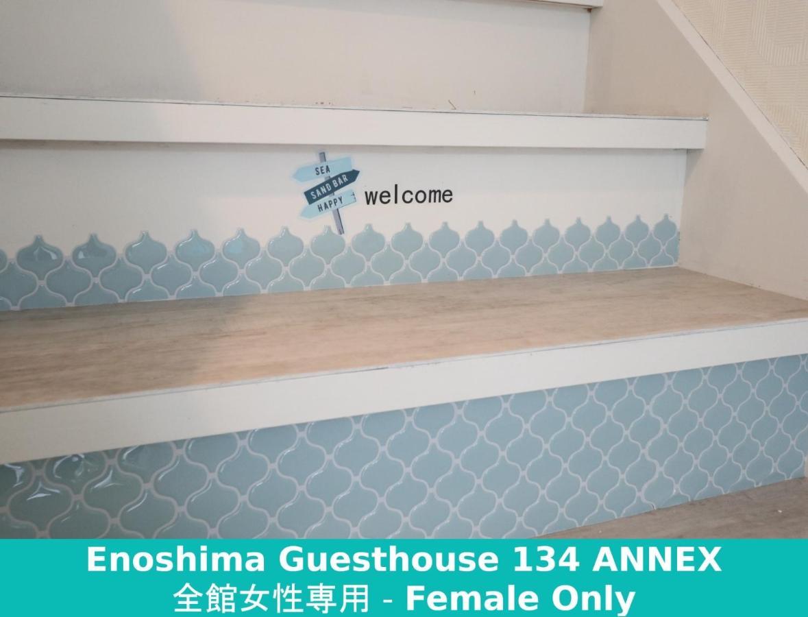Enoshima Guest House 134 Women'S Dormitory - Vacation Stay 60849 Fujisawa Eksteriør bilde